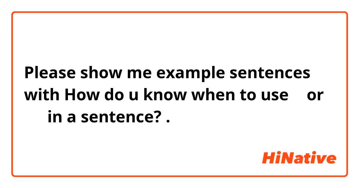 Please show me example sentences with How do u know when to use 이 or 이거 in a sentence?.