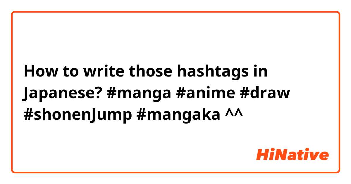 How to write those hashtags in Japanese? #manga #anime #draw #shonenJump  #mangaka ^^ | HiNative