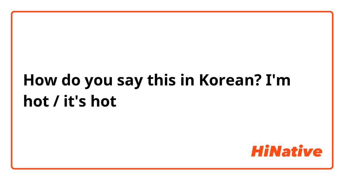 18 How To Say It’s Hot In Korean
 10/2022