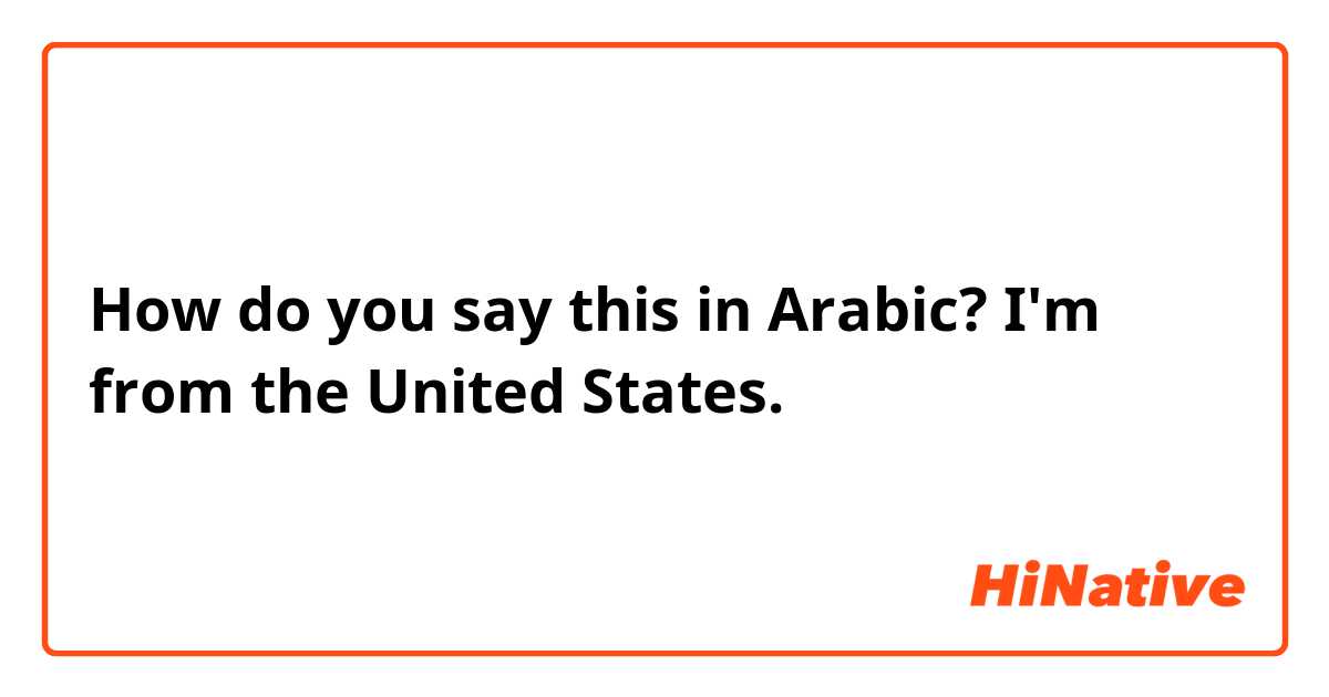 How do you say this in Arabic? I'm from the United States.