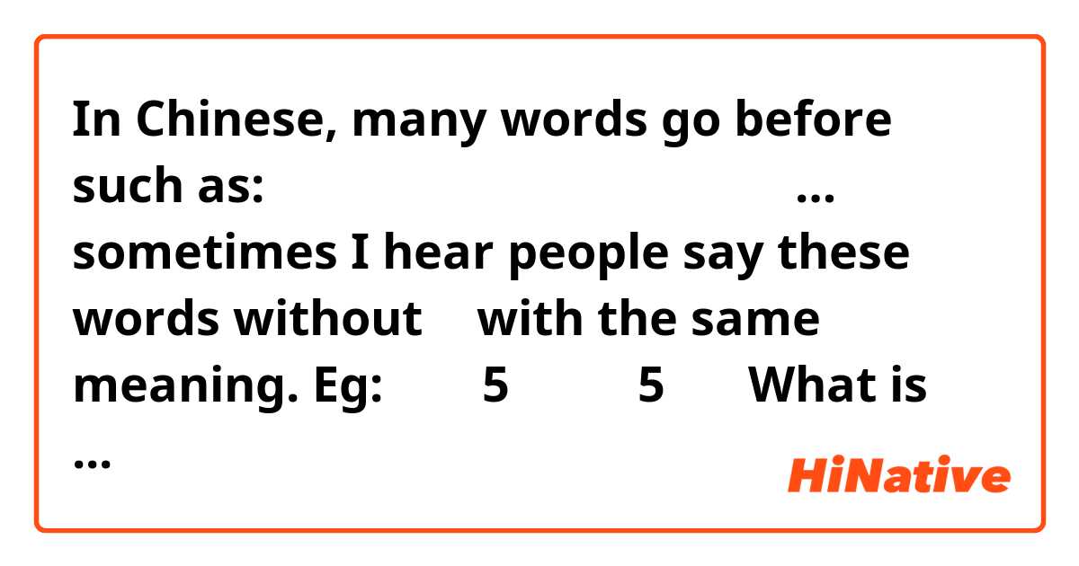 In Chinese, many words go before 儿 such as:
这儿、那儿、块儿、会儿、点儿、玩儿、… 
sometimes I hear people say these words without 儿 with the same meaning. 
Eg: 
现在是5点
现在是5 点儿

What is the difference? How will we use 儿?
