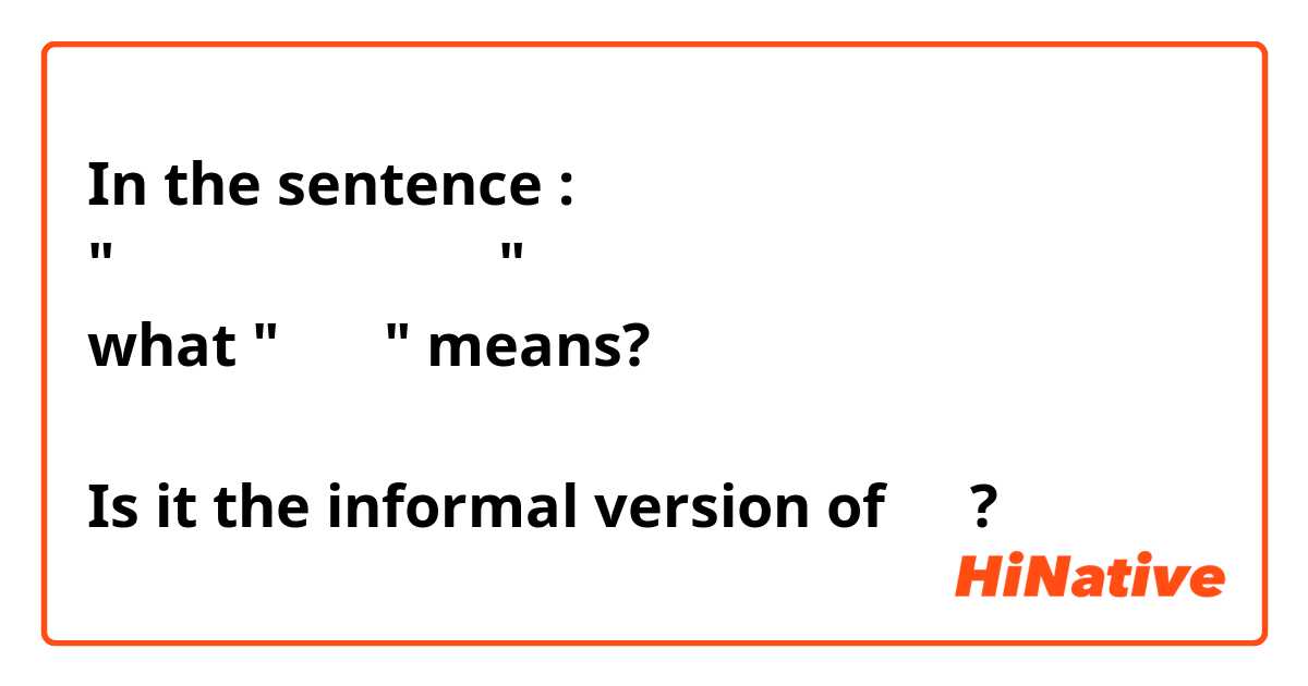In the sentence : 
"ねえ今ここにいるのって" 
what "のって" means?

Is it the informal version of のは?