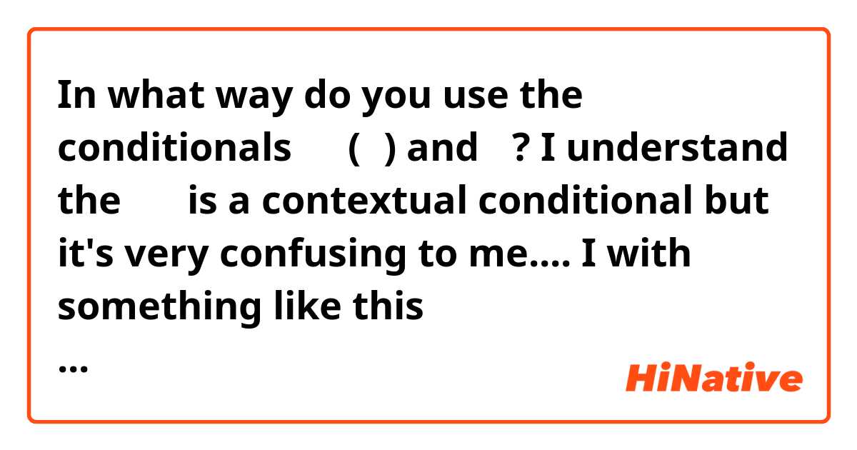 In what way do you use the conditionals なら(ば) and ば? I understand the なら is a contextual conditional but it's very confusing to me.... I with something like this 

誰でも助ければ、良くておく。that's supposed to say "if anyone can help, that will be good" 

As you can see, I'm also not sure as to how to use ている、てある or ておく.... I know that ている translates into the gerund form in English most of the time. It's very confusing wen it comes to using to with motion verbs.... 
