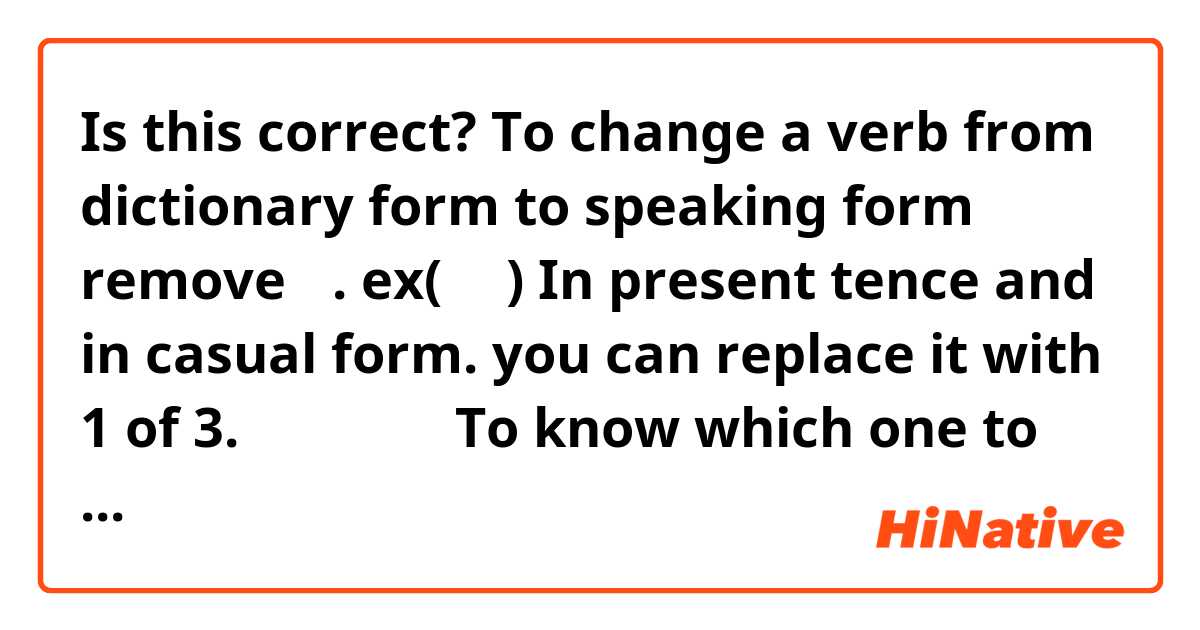 Is this correct? 

To change a verb from dictionary form to speaking form remove 다.
ex(사다)
In present tence and in casual form. you can replace it with 1 of 3.

어요
요
아요

To know which one to replace 다 with. 

if the First/last syllable contains Vowels such as. 

ㅏ, ㅗ you use 아요.
But if there isㅏㅏ. meaning the vowel is next to each other. 

ex(사다) you use 요 so it would become 사요.

if the First/last syllable contains Vowels such as. 

ㅓ,ㅜ you use 어요.