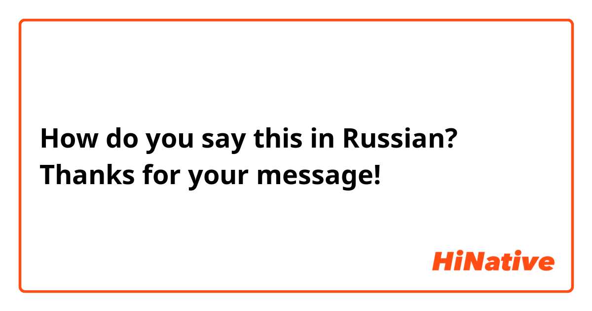 How do you say this in Russian? Thanks for your message!