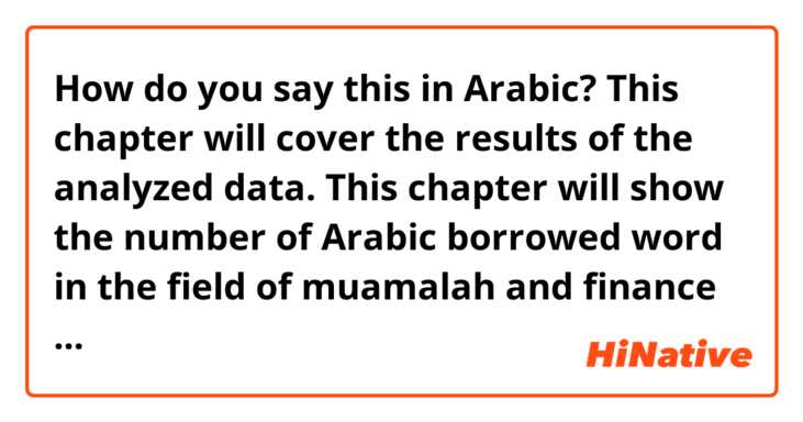 How do you say this in Arabic? This chapter will cover the results of the analyzed data. This chapter will show the number of Arabic borrowed word in the field of muamalah and finance in national dictionary. 