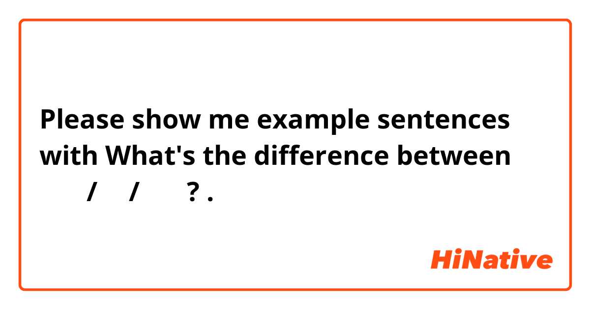 Please show me example sentences with What's the difference between 이에요/예요/이예요? .