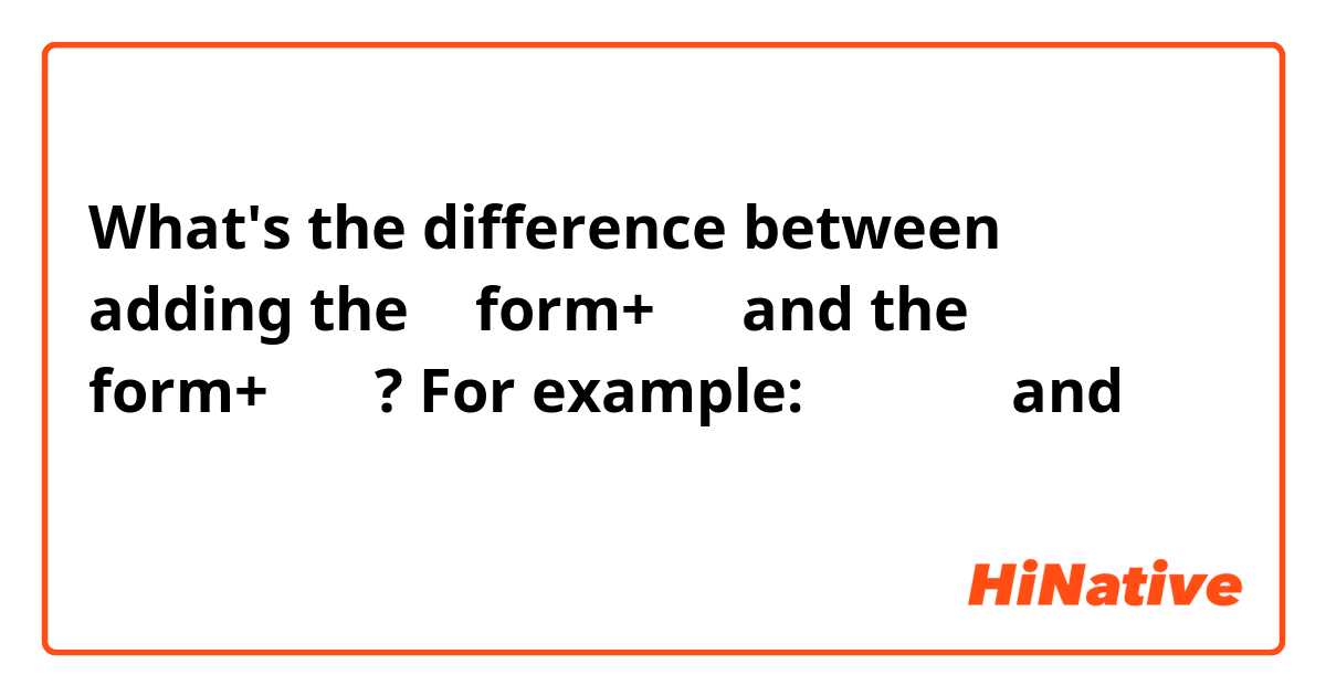 What's the difference between adding the て form+ます and the て form+います?

For example:
合ってます and 合っています
