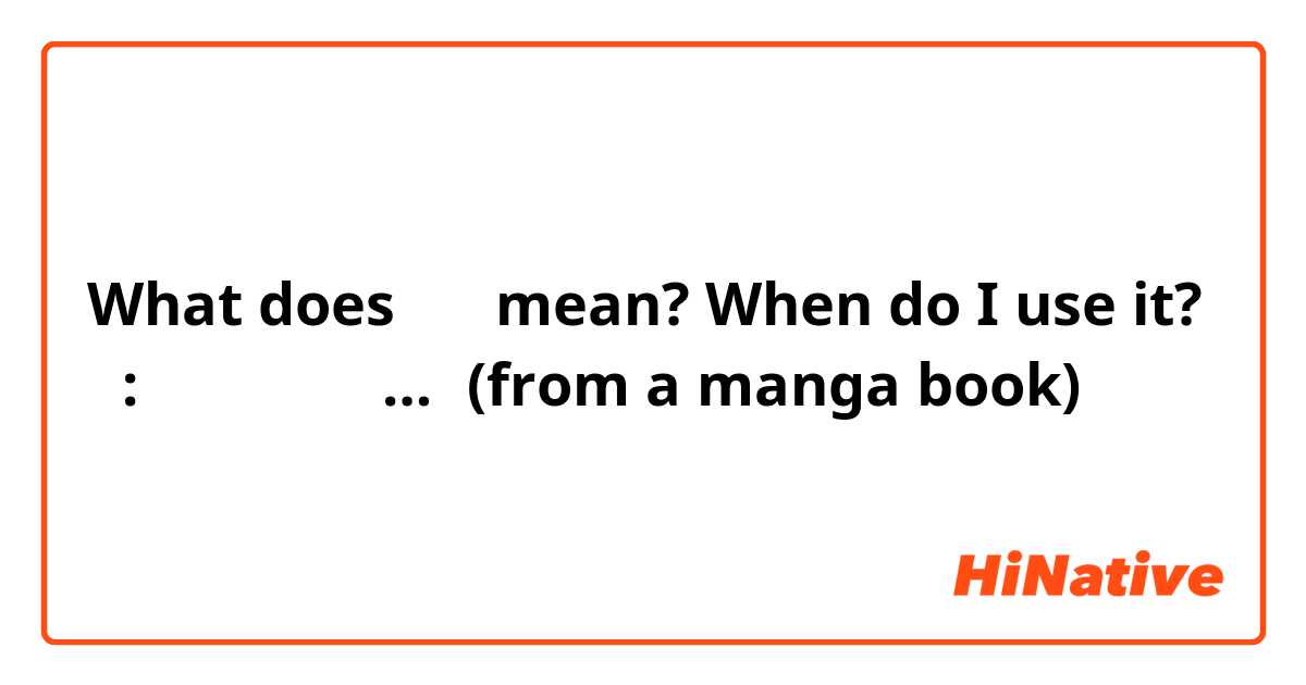 What does とは mean? When do I use it?  例:「よいパンとは…」(from a manga book)