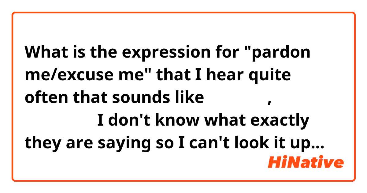 What is the expression for "pardon me/excuse me" that I hear quite often that sounds like すれいします, つれいします？ I don't know what exactly they are saying so I can't look it up...