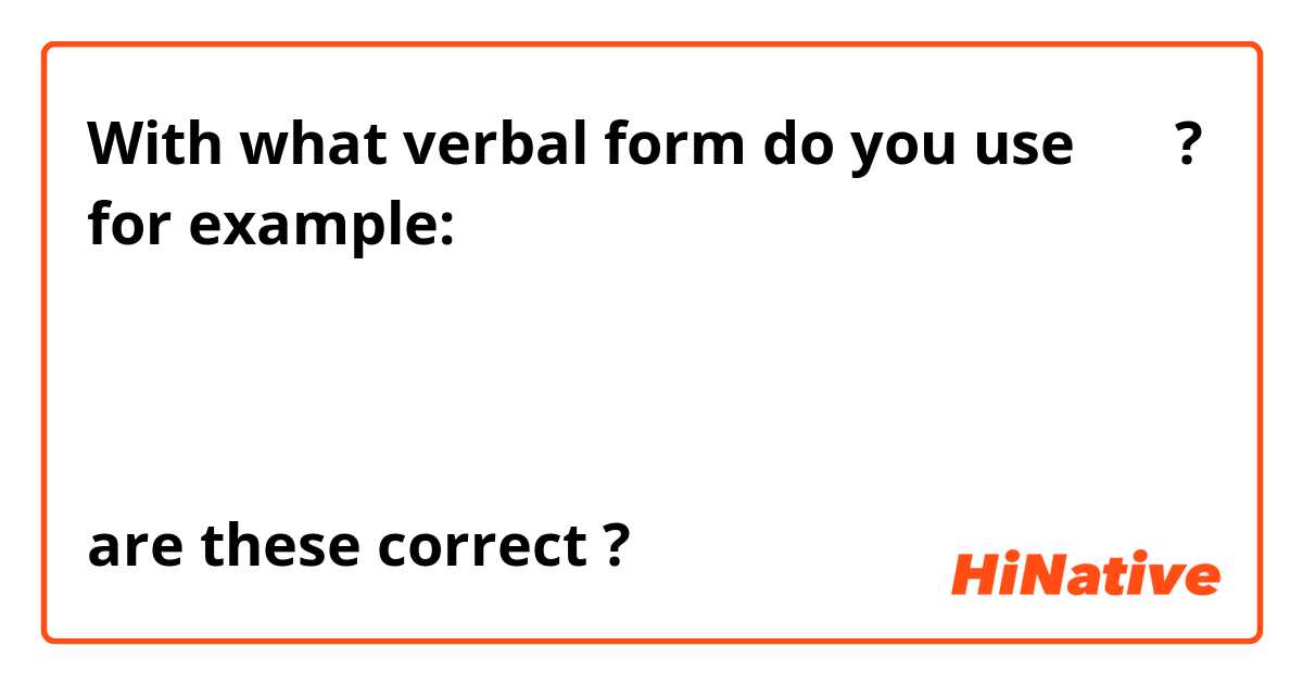 With what verbal form do you use ので ?
for example:
行くので
飼っていまので
起きましたので
are these correct ?