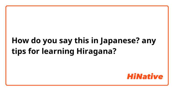 How do you say this in Japanese? any tips for learning Hiragana? どの！