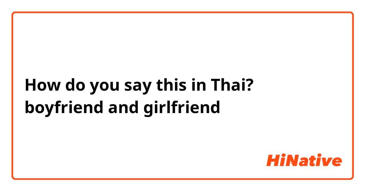 How do you say this in Thai? boyfriend and girlfriend