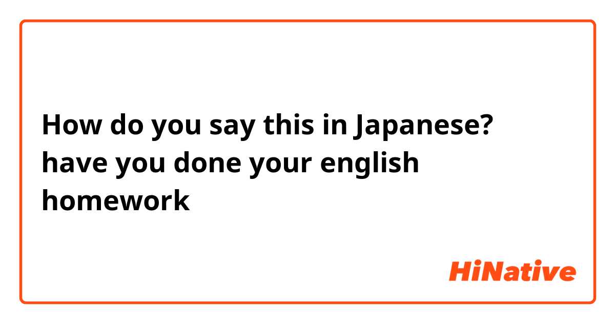 have you done your homework in japanese