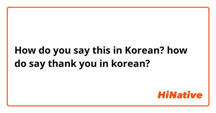 How do you say this in Korean? how do say thank you in korean?
