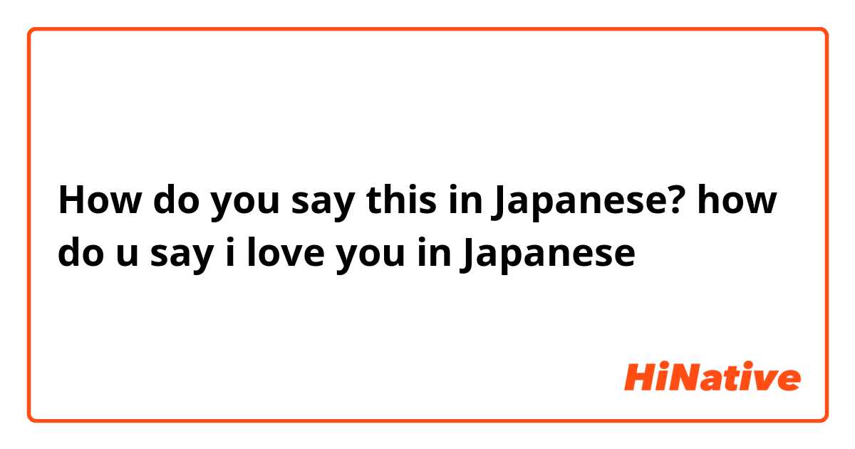 How do you say this in Japanese? how do u say i love you in Japanese