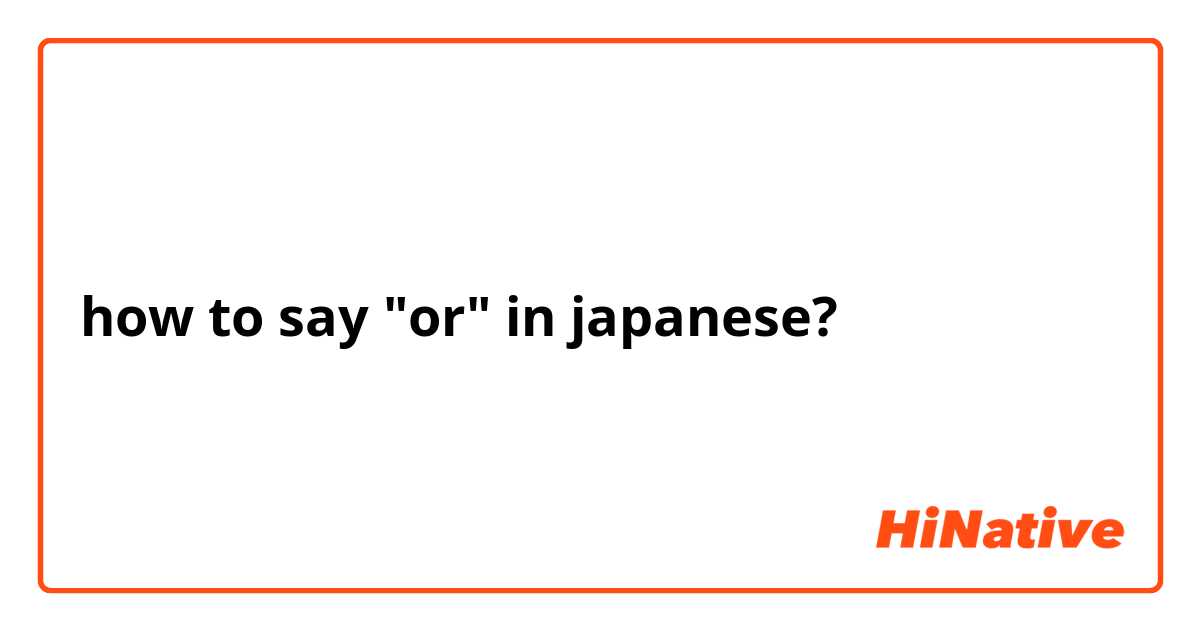 how to say "or" in japanese?