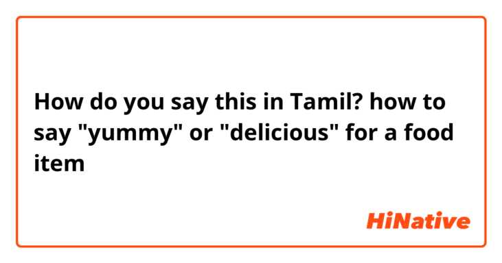 How do you say this in Tamil? how to say "yummy" or "delicious" for a food item