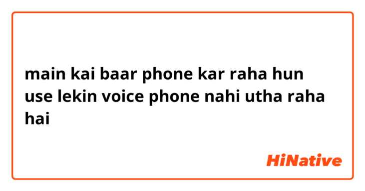 main kai baar phone kar raha hun use lekin voice phone nahi utha raha hai