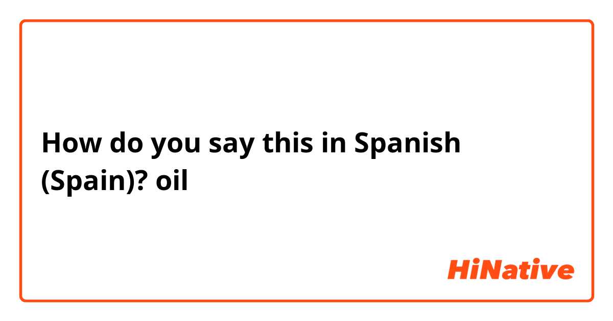 how to say oil in spanish