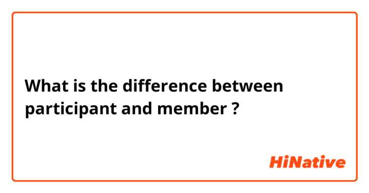 What is the difference between participant and member ?