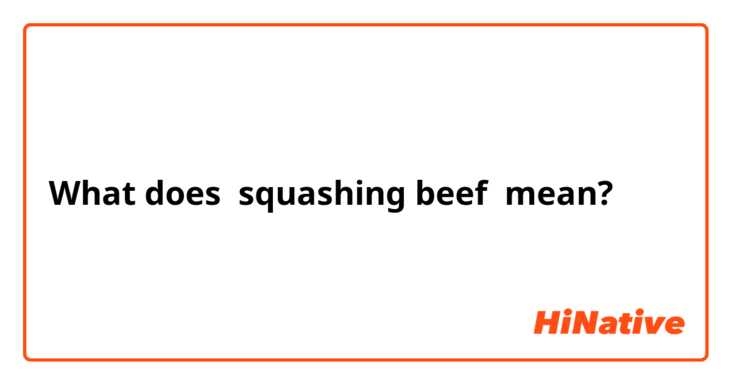 What does squashing beef mean?
