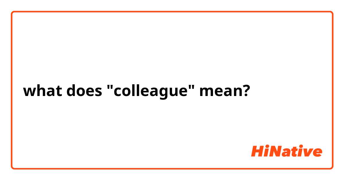 what does "colleague" mean?