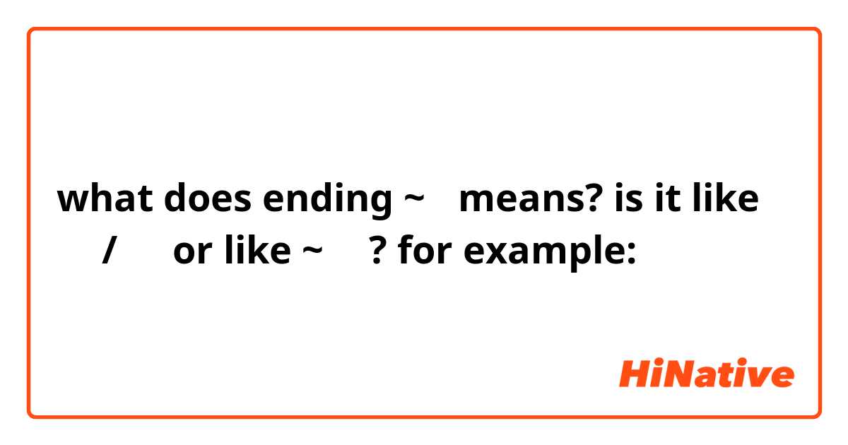 what does ending ~군 means? is it like 군요/구나 or like ~네요?
for example: 끝나겠군