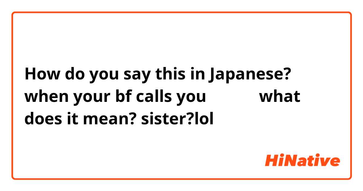 How do you say this in Japanese? when your bf calls you お姉さん、what does it mean? sister?lol