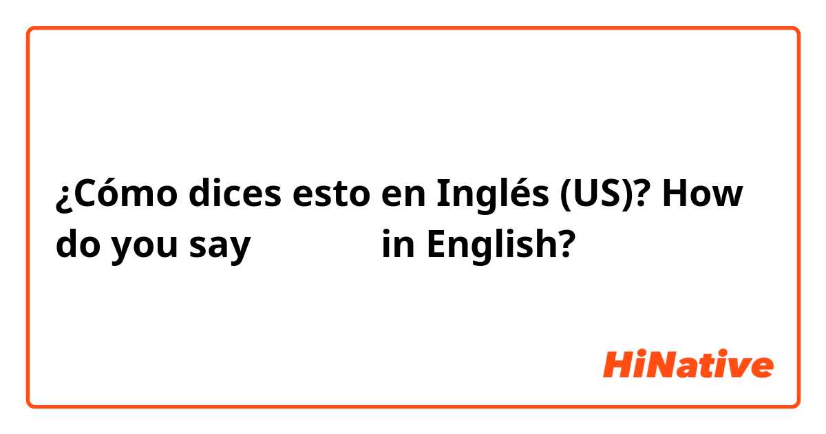 ¿Cómo dices esto en Inglés (US)? How do you say مرحبا in English?