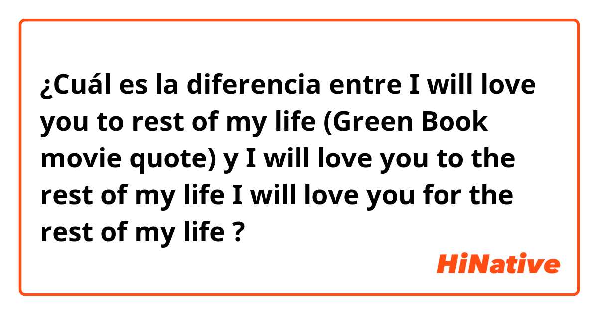 ¿Cuál es la diferencia entre I will love you to rest of my life (Green Book movie quote) y I will love you to the rest of my life
I will love you for the rest of my life ?