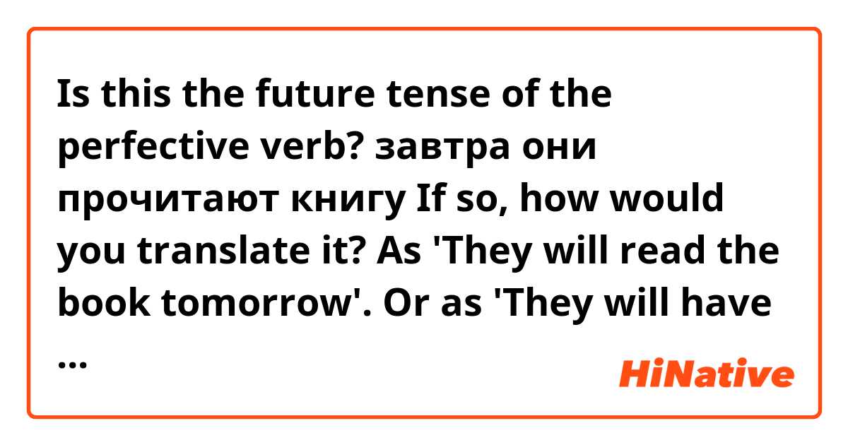 Is this the future tense of the perfective verb?
завтра они прочитают книгу

If so, how would you translate it?
As 'They will read the book tomorrow'.
Or as 'They will have read the book tomorrow.' ?