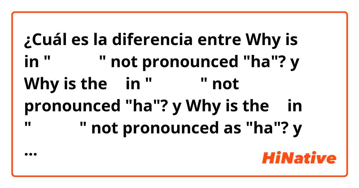 ¿Cuál es la diferencia entre Why is は in "こんにちは" not pronounced "ha"? y Why is the は in "こんにちは" not pronounced "ha"? y Why is the は in "こんにちは" not pronounced as "ha"? y Why is the は as in "こんにちは" not pronounced as "ha"? ?