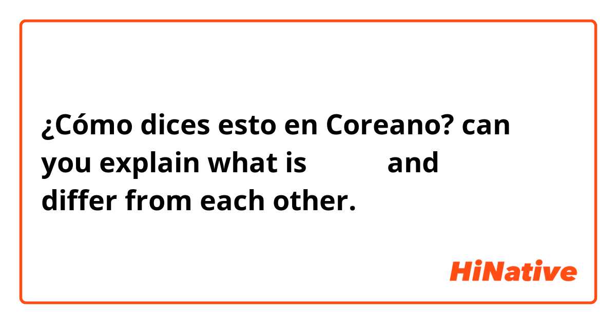 ¿Cómo dices esto en Coreano? can you explain what is 
부탁해요 and 부탁합니다 differ from each other.