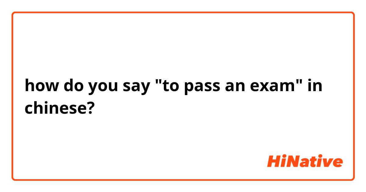 how do  you  say "to  pass an exam" in chinese?