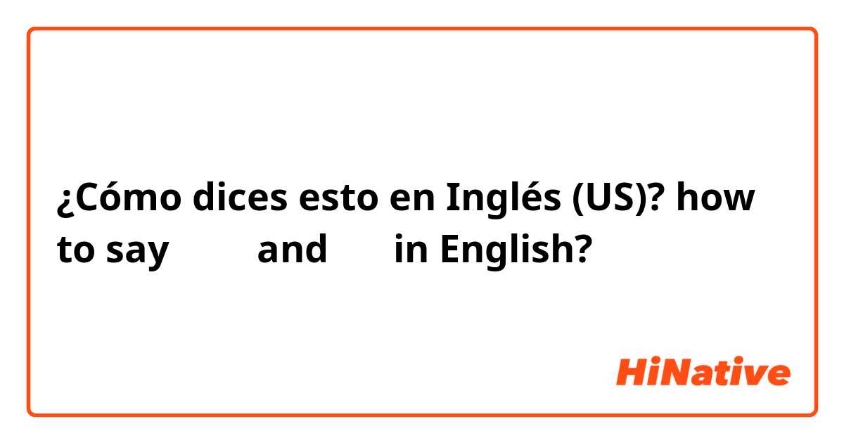 ¿Cómo dices esto en Inglés (US)? how to say 抒情歌 and 快歌 in English?