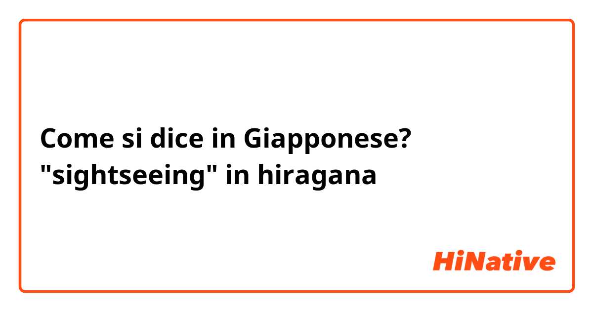 Come si dice in Giapponese? "sightseeing" in hiragana