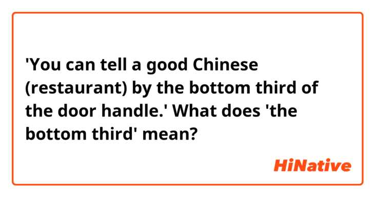 'You can tell a good Chinese (restaurant) by the bottom third of the door handle.'

What does 'the bottom third' mean?