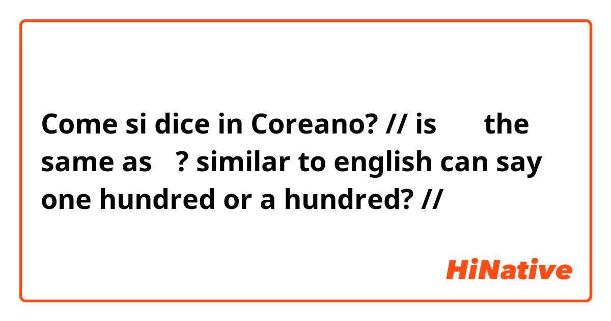 Come si dice in Coreano? // is 일십 the same as 십? similar to english can say one hundred or a hundred? //