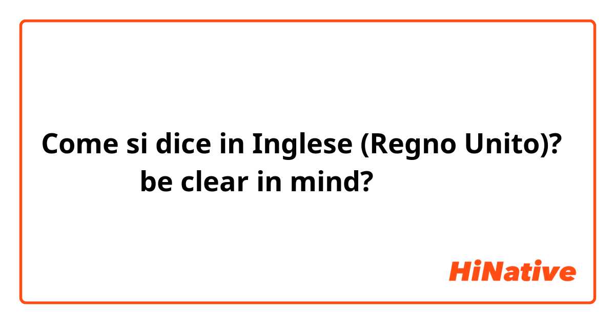 Come si dice in Inglese (Regno Unito)? 使头脑清醒（be clear in mind?）