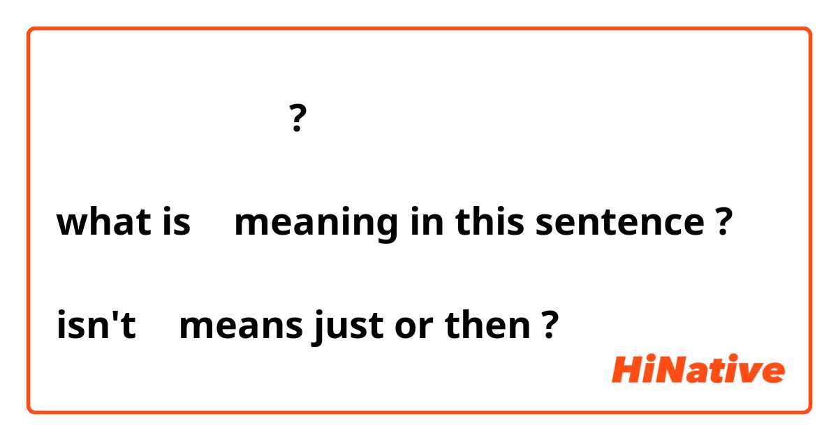 您请进，这就是我的家 ?

what is 就 meaning in this sentence ? 

isn't 就 means just or then ? 