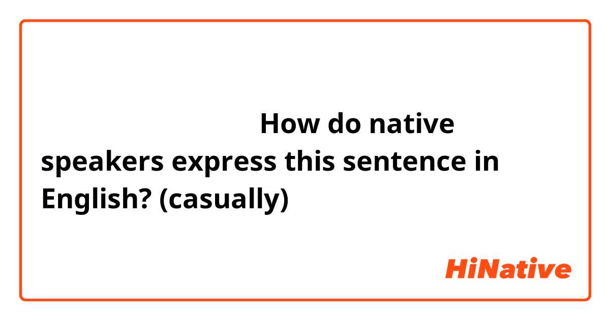 電話を貸してもらえますか？

How do native speakers express this sentence in English? (casually)
