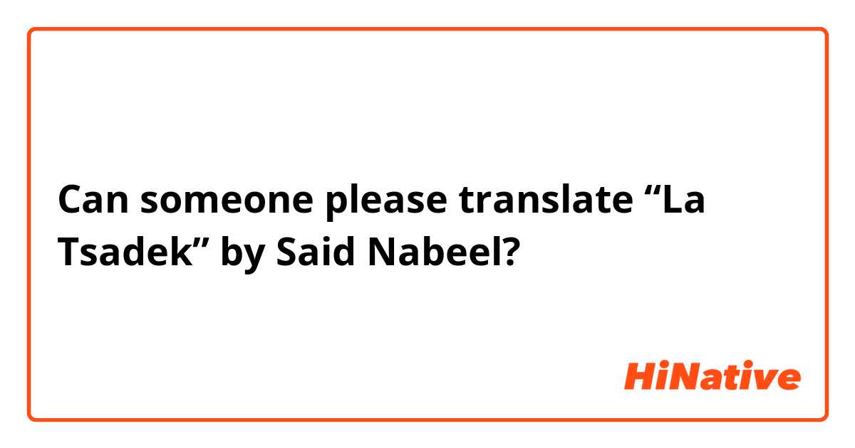 Can someone please translate “La Tsadek” by Said Nabeel?