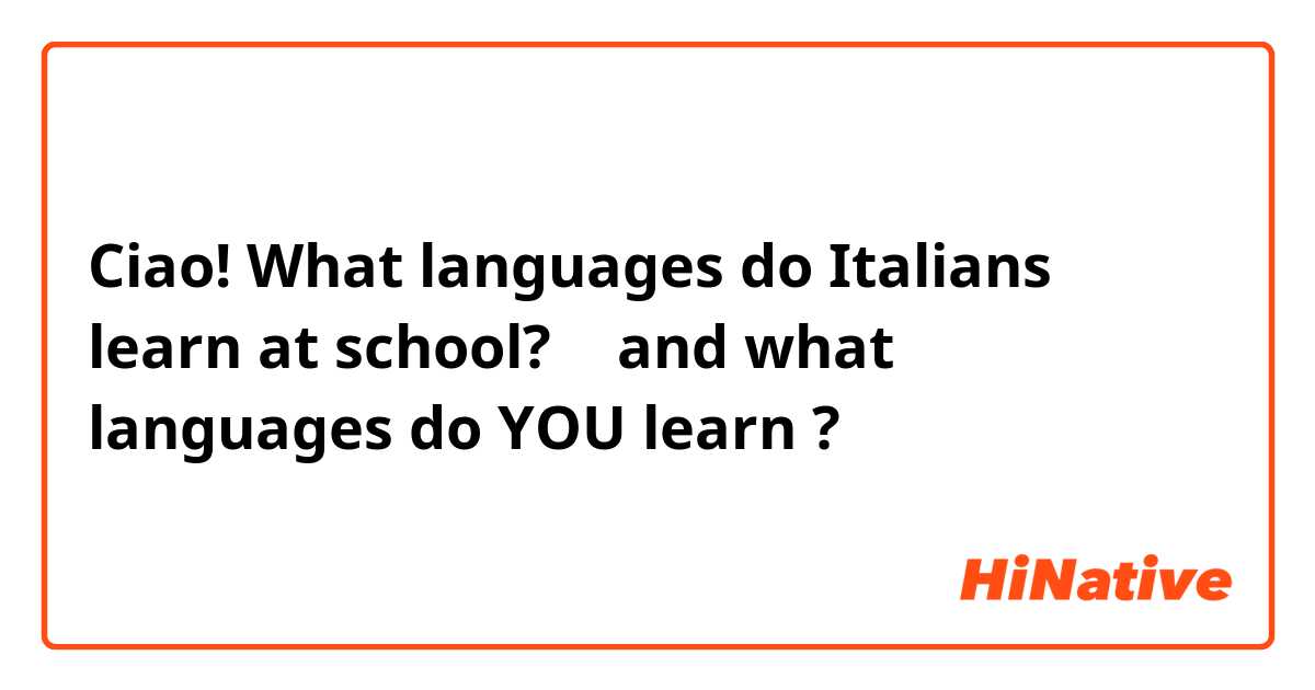 Ciao! What languages do Italians learn at school? 🤔 and what languages do YOU learn ?❣️