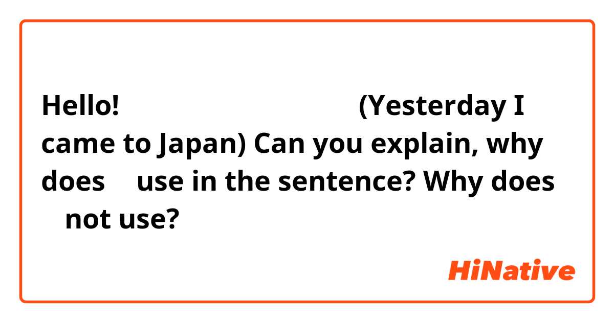 Hello! 

きのう にほん に きました 。
(Yesterday I came to Japan) 

Can you explain, why does に use in the sentence? Why does へ not use? 
