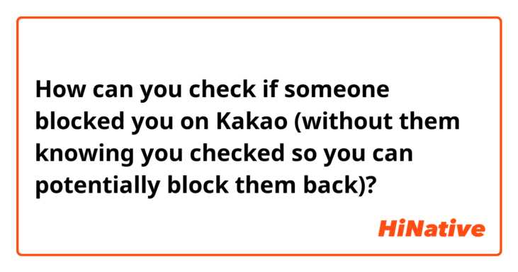 How can you check if someone blocked you on Kakao (without them knowing you checked so you can potentially block them back)? 