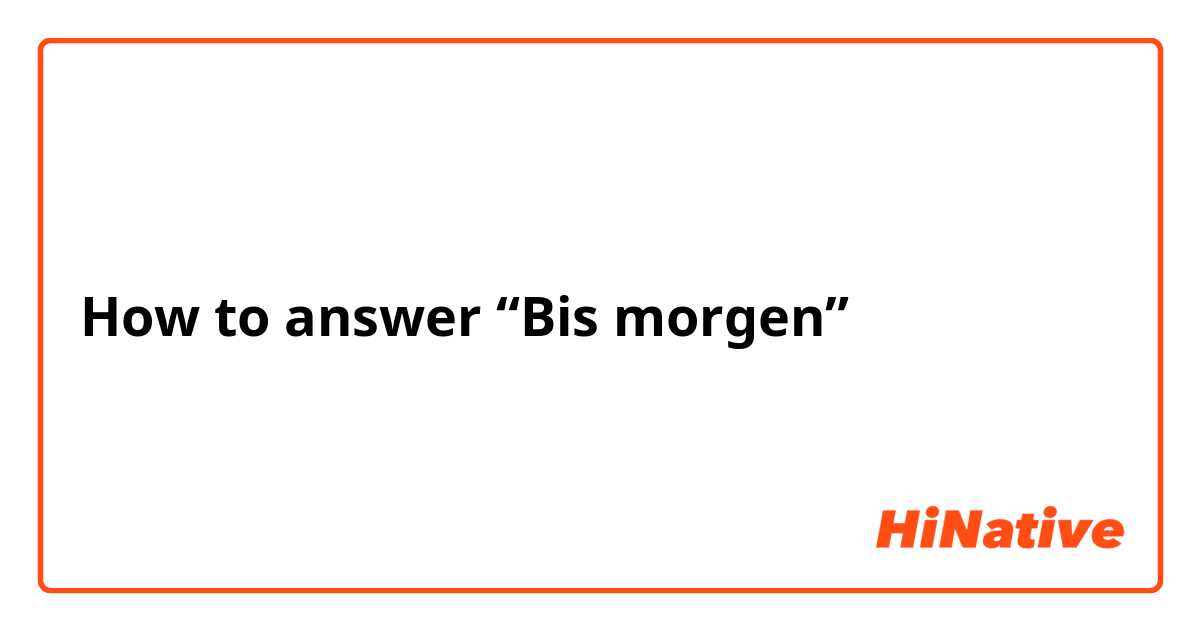 How to answer “Bis morgen”？