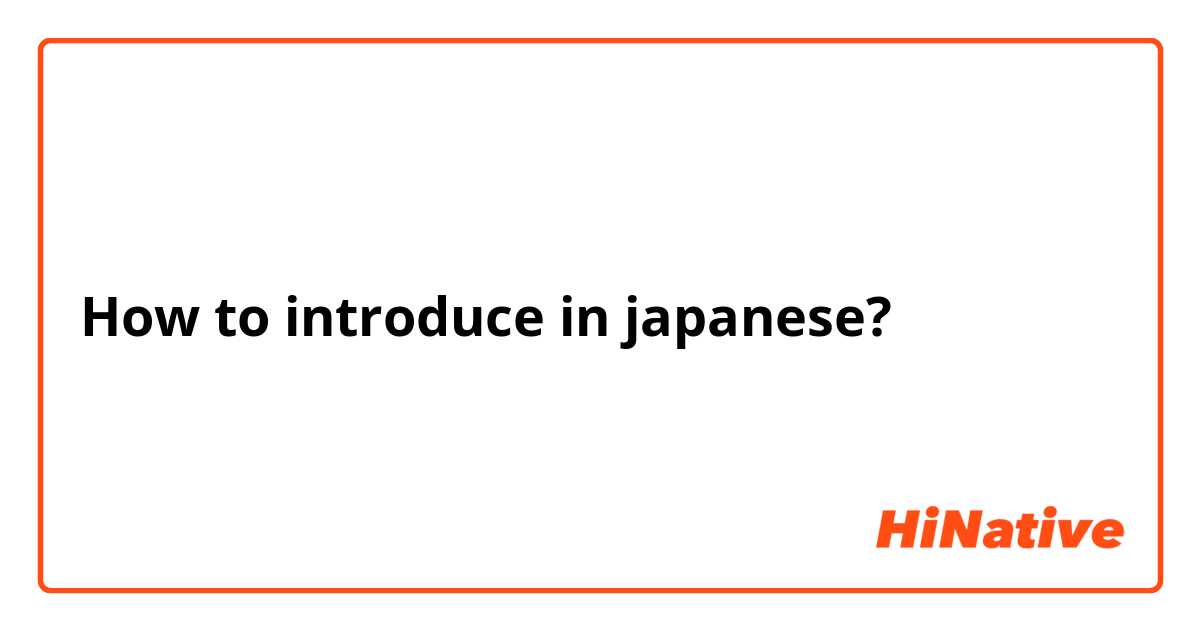 How to introduce in japanese?
