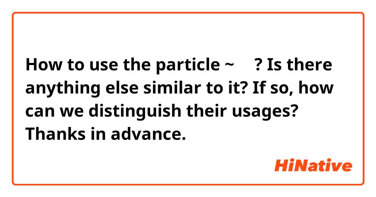 How to use the particle ~끼리? Is there anything else similar to it? If so, how can we distinguish their usages? Thanks in advance.
