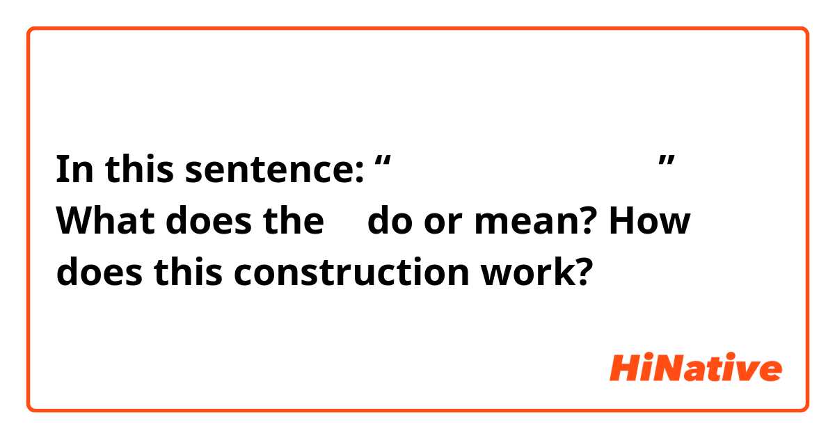 In this sentence: “你是妈妈，给你找好吃的。” What does the 的 do or mean? How does this construction work? 